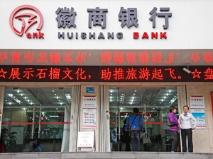 徽商银行注册资本将增至121.5亿元 九位董事任职资格获批