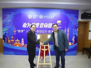 成都新津与西安交通大学共建校地人才合作长效机制