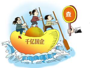 千亿国企80后董事长调查尘埃落定  4名处级干部遭问责