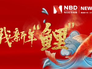 “寻找每经新年鲤”活动最新通知！