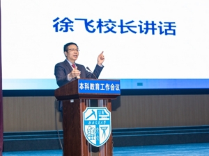 西南交大校长徐飞：人才培养应当坚持以德为先