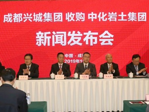 再投逾15亿入主中化岩土  成都兴城集团：与旗下相关业务可互补 