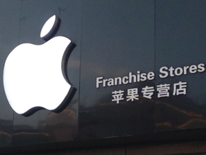 苹果在德国“服软”：官网和商店下架iPhone 7、8两款手机