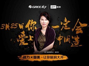 众多品牌点赞国美32周年的背后：互利共赢成就宝贵友谊