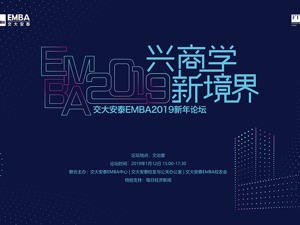 共享经济、新动能、宏观趋势，2019年你关注的商业问题这个论坛都要聊