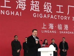 上海工厂正式动工 马斯克来华见证！特斯拉股价创三周新高