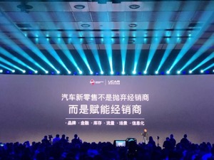 神州联手宝沃推出新零售平台  陆正耀：如果有第二个宝沃，我还会合作