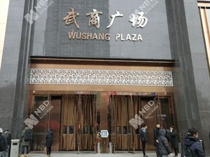 从武汉广场到武商广场 一字之差里藏着武汉顶级商圈的10亿纠纷