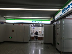 开了上万家便利店的全家陷食品安全争议    曾因卖过期酸奶赔偿消费者