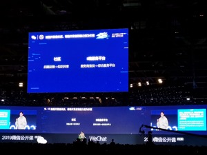 2019年小程序发展重点：让用户更简单地发现小程序