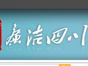 因控制房源等严重违纪行为  原中粮置地成都公司总经理熊启中被双开