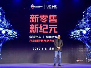 陆正耀揭秘长盛兴业入股宝沃背后：与福田达成合作前，神州已介入宝沃销售