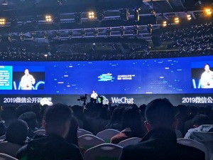 张小龙演讲拖堂150分钟：不担心小程序竞争，不满意小游戏发展