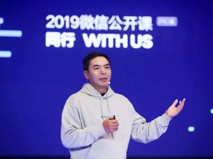 每天5亿人吐槽，为何微信不给你想要的功能？张小龙讲了4小时，还透露了朋友圈的秘密