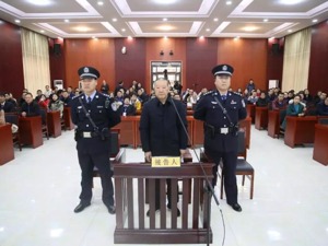 案值超3亿！甘肃农村信用社联合社原理事长雷志强案一审