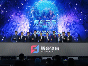 腾竞体育自立门户     剑指电竞行业独角兽