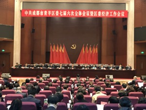 竞争力、美誉度持续提升 看成都青羊高质量发展路径