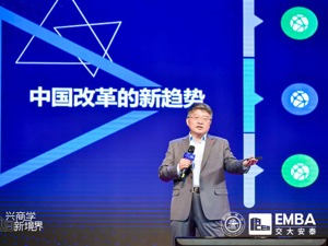 上海交大安泰经管学院教授陈宪：新旧动能的转换决定中国经济的未来