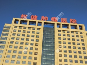 束昱辉被撤销天津市工商联执委、常委等职务