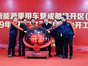16个项目集中开工 成都经开区（龙泉驿区）喜获“开门红”