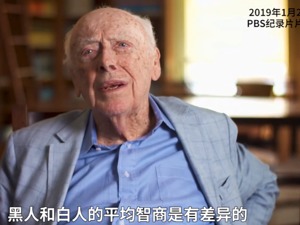 “DNA之父”被剥夺荣誉头衔：坚称智商取决于种族和基因
