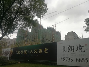 银亿股份旗下项目预售监管账户资金异常续：朗境开发商承诺项目如期交付