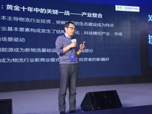资本寒冬中的“一把火”：物流业7大风口犹存 产业整合成2019关键一战