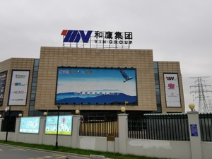 认为子公司长园和鹰的客户已无力付款 长园集团发起诉讼