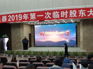 视频回放：格力董事会换届选举 董明珠能否连任