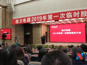 直击格力股东大会：董明珠微笑登场，相信格力手机能成功（附董明珠现场十大金句）