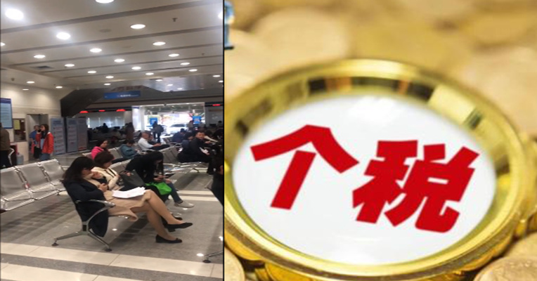 视频丨打好个税改革“攻坚战” 惠民减负税务人员皆为“行动派”