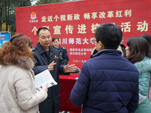 乘数效应！新税务机构打造服务新刻度 确保个税新政高效落地