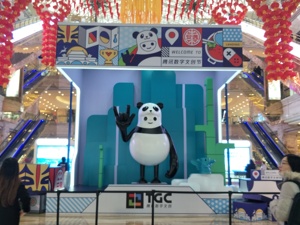 腾讯牵手成都开启“新文创+城市”新探索 共同打造“中国数字文创第一城”