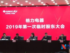 董明珠提前曝光格力业绩遭关注 记者还原股东会现场发生了什么？