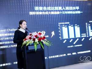 科技为善 科大讯飞党委副书记任萍萍:AI是这个时代最大的公益