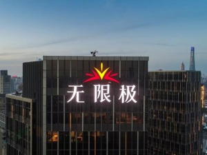 无限极：共收到11宗产品投诉信息，已成立整改专职小组