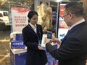 5G信号进成都“两会” 产业发展再“抢先一步”