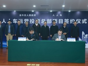 人人车将在成都设第二总部