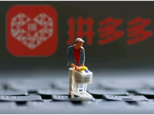 禁售到期撞上被薅羊毛，这对拼多多股价影响究竟有多大？今日见分晓！