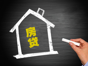 “房奴”还贷不容易：岁末年初提前还贷高峰未出现