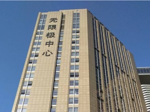 产品疑致女童心肌损害 无限极：1月16日已取消涉事经销商资格