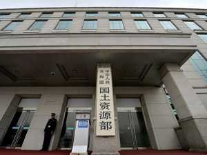 国土资源部公布《不动产登记资料查询暂行办法》