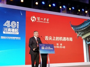 泸州老窖董事长刘淼：未来三到五年白酒行业调整基本到位