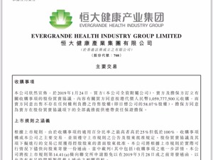恒大再收购一家动力电池企业，入主卡耐新能源成第一大股东