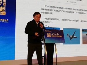 腾盾科技董事长聂海涛：无人机监管核心是实现入网管理 