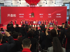 新乳业今日上市  总市值达近67亿元