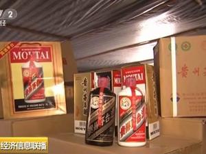 市场价1499元的名牌酒，只卖249元？小心！假酒瓶口防伪细节一应俱全