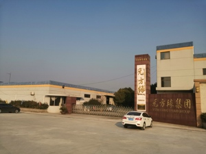 江苏元方缘新能源董事长涉嫌非法吸存背后：挂牌“失约”    与“元方缘”在同一注册地