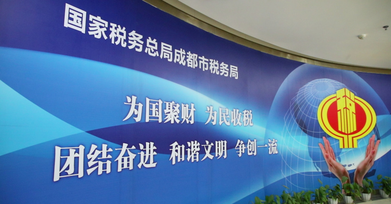 视频丨成都税务机构打造高质量服务 确保个税新政高效落地