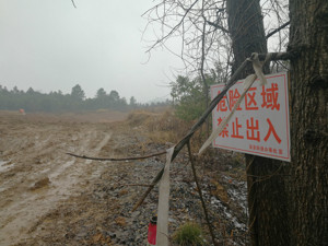 挂牌督办揪出4个工业垃圾堆存点 芜湖跨境固废违法倾倒造成损失400余万
